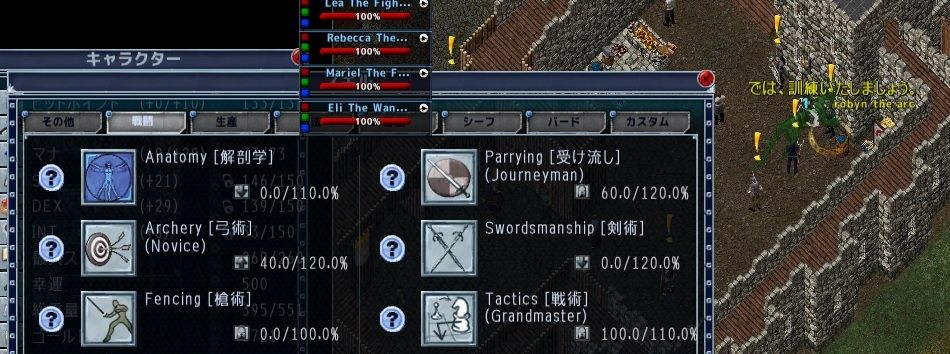 弓スキル上げ Lemon De Pon