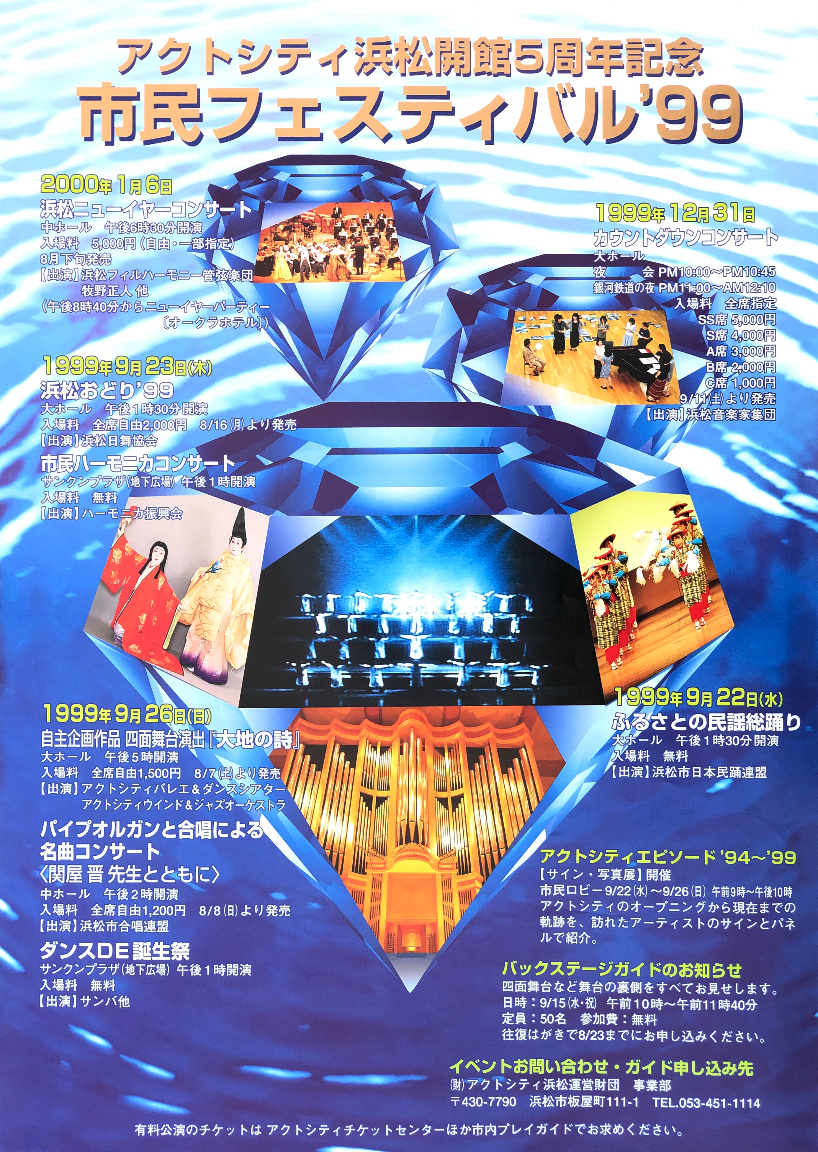 ポスターデザイン作品 最新の記事へ