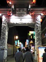 長安門