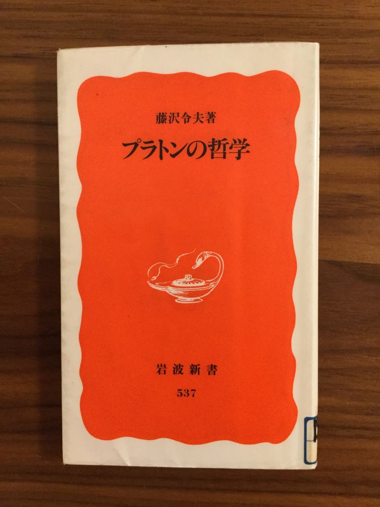 19年神奈川県独自保育士試験 教育原理 問2 保育士試験合格応援ブログ 19年神奈川県独自保育士試験 教育原理 問2 保育士試験合格応援ブログ