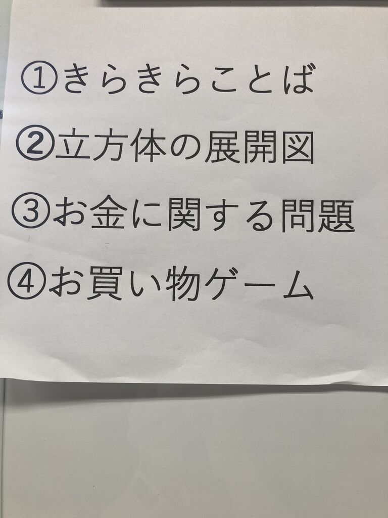 授業振り返り(7月16日〜21日)と夏休みの課題 : 鎌倉算数パズル教室