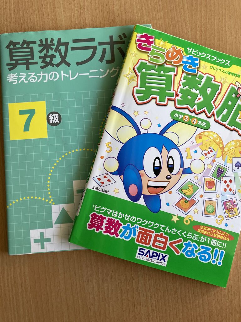算数オリンピック　奨学社　1年生テキスト 算数オリンピック 奨学社 1年生テキスト 算数オリンピックオンライン