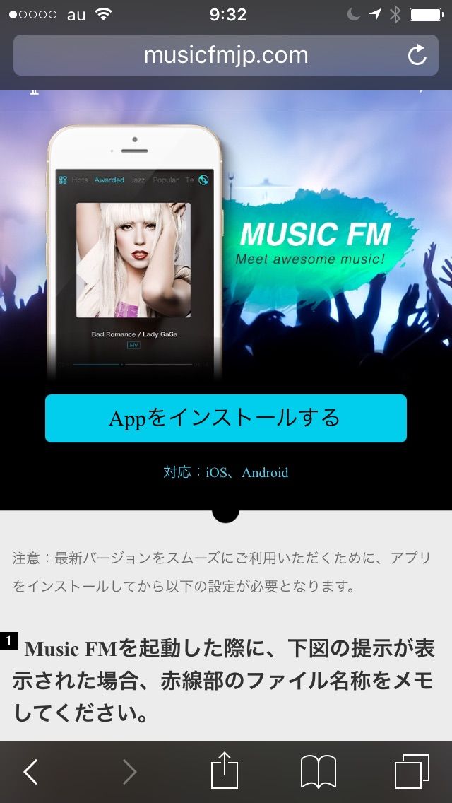 本物の Music Fm復活 簡単にダウンロードできるよ Iphone脱獄 非脱獄チートブログ