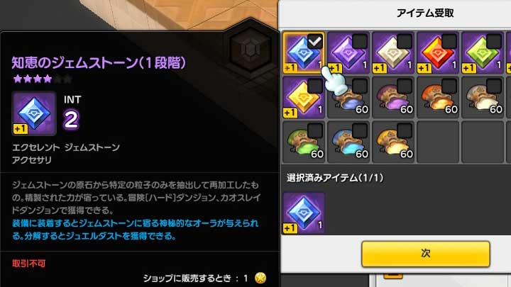 ジェムストーンに着手 メイプルストーリー2 Modest Temptation メイプルストーリー2プレイ日記
