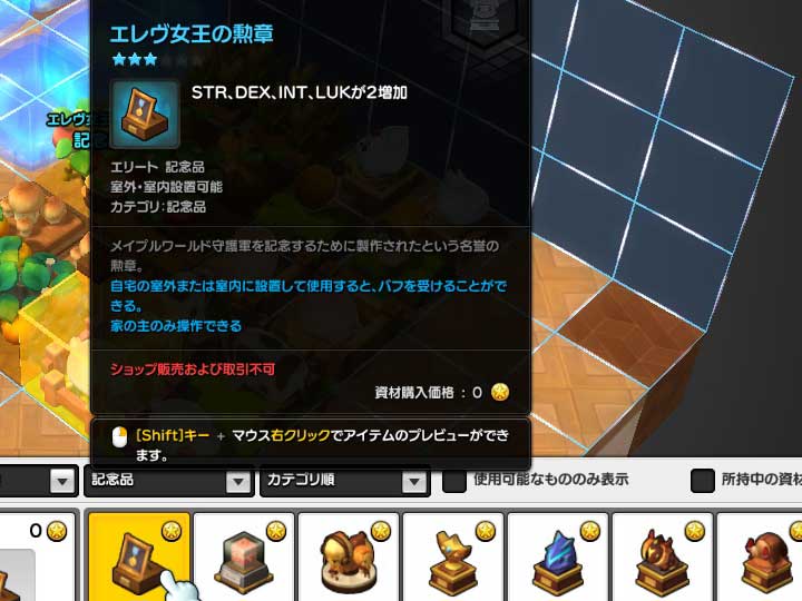 メイプルストーリー2 家具バフでパワーアップ Modest Temptation メイプルストーリー2プレイ日記
