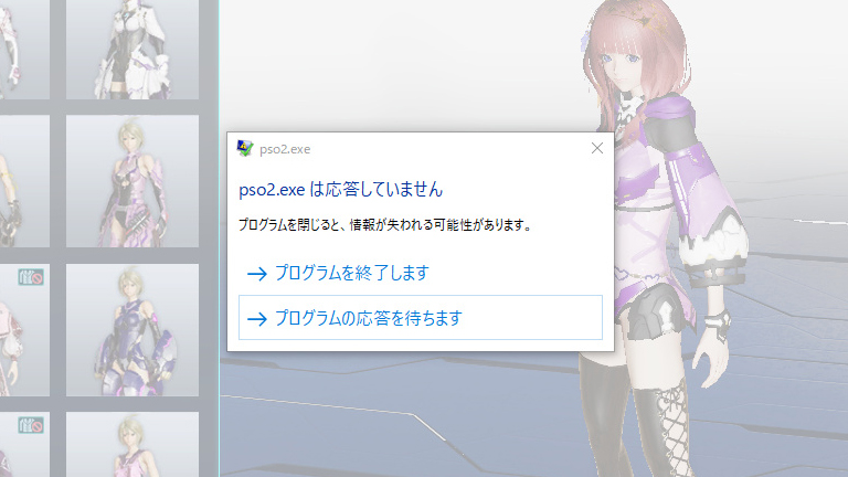 Pso2ngs Pso2ngsのプレイ続行不能のパターン Mix Game Diary