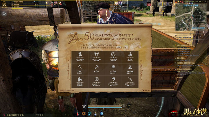 黒い砂漠 レベル50に到達 こもれびの黒い砂漠 冒険譚