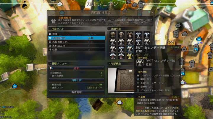黒い砂漠 セレンディア鉄匠服を作ってアバター化してみた こもれびの黒い砂漠 冒険譚 黒い砂漠 セレンディア鉄匠服を作ってアバター化してみた こもれびの黒い砂漠 冒険譚