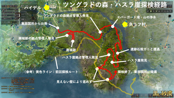 黒い砂漠 廃城跡 ツングラドの森 ハスラ崖の探険 こもれびの黒い砂漠 冒険譚