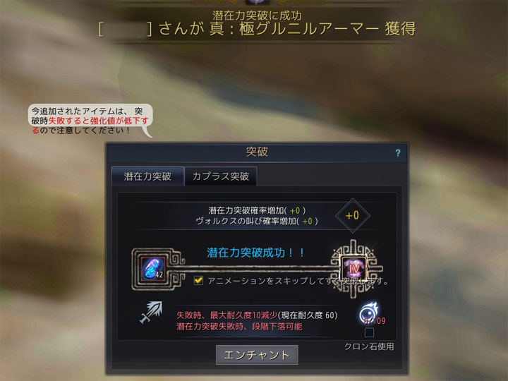 黒い砂漠 覚悟を決めて強化に挑戦 2回目 こもれびの黒い砂漠 冒険譚 黒い砂漠 覚悟を決めて強化に挑戦 2回目 こもれびの黒い砂漠 冒険譚
