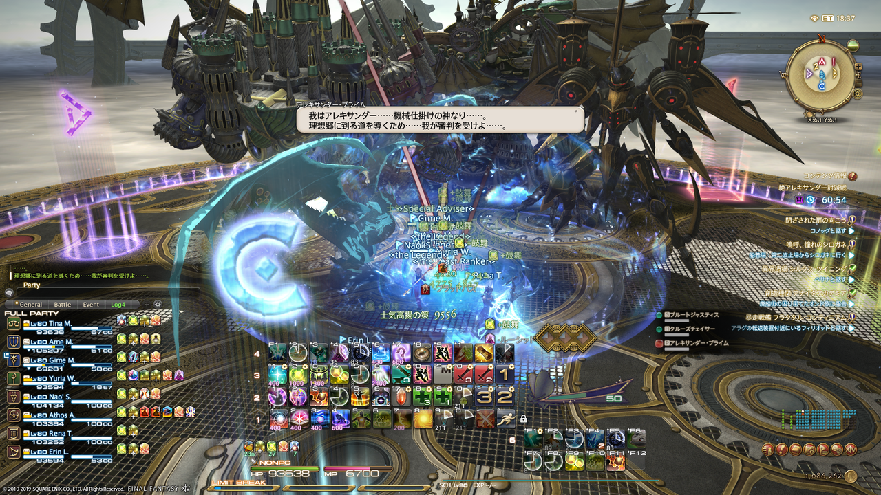 Ff14 絶アレキサンダー討滅戦 Phase3 アレキサンダー プライム まじ卍 Ff14 絶アレキサンダー討滅戦 Phase3 アレキサンダー プライム まじ卍
