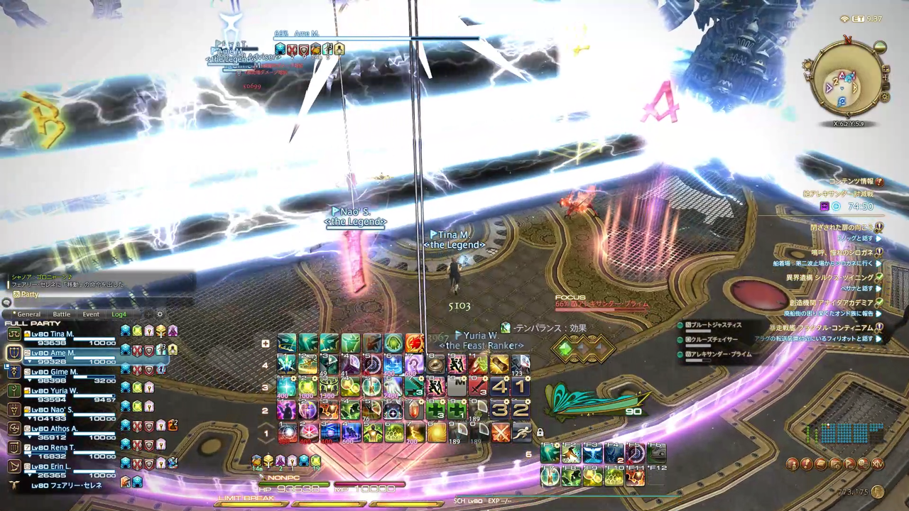 Ff14 絶アレキサンダー討滅戦 Phase3 アレキサンダー プライム まじ卍