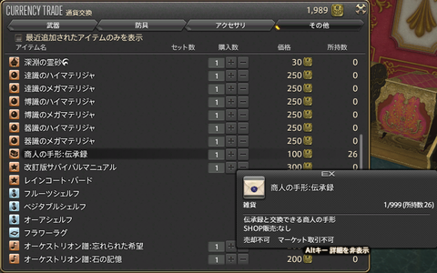 FF14-SS604