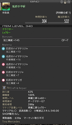 FF14-SS90