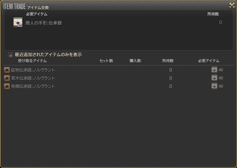 Ff14 Patch5 4の準備 まじ卍