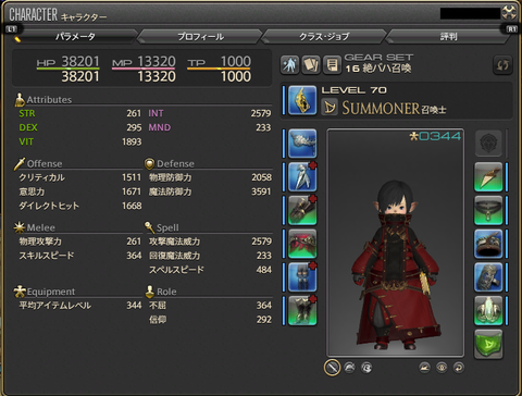 FF14-SS270