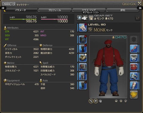 FF14-SS1319