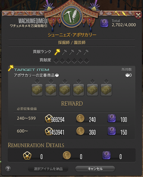 FF14-SS3