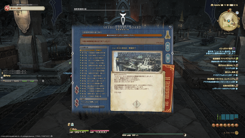 ffxiv_20200506_024048_093