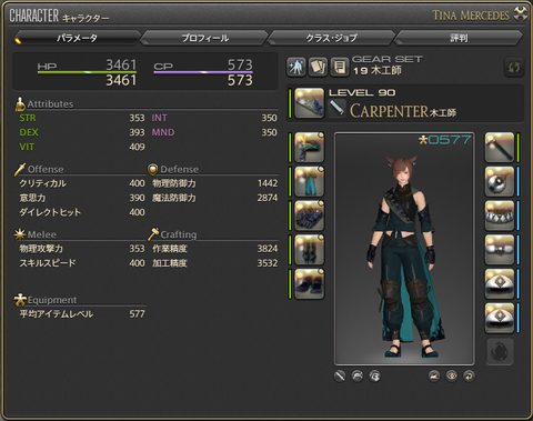 FF14-SS2361