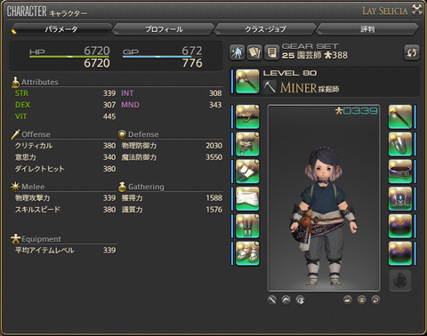 FF14-SS631