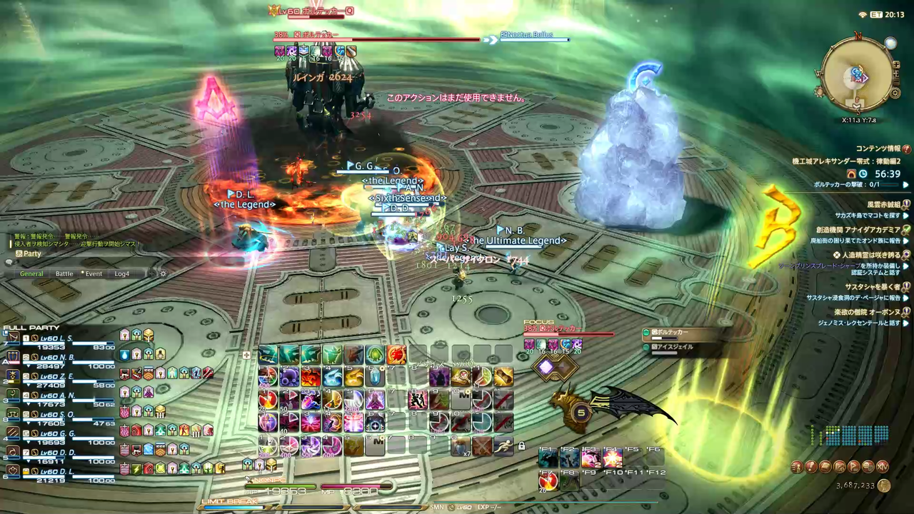 Ff14 絶アレキサンダー討滅戦 予習編 律動零式2層 まじ卍 Ff14 絶アレキサンダー討滅戦 予習編 律動零式2層 まじ卍
