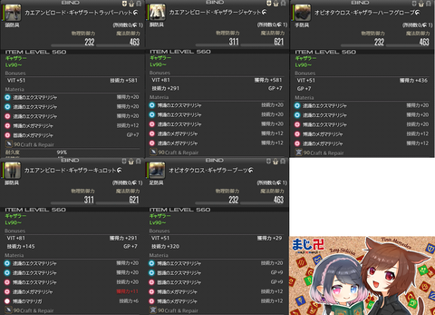 FF14-SS2230