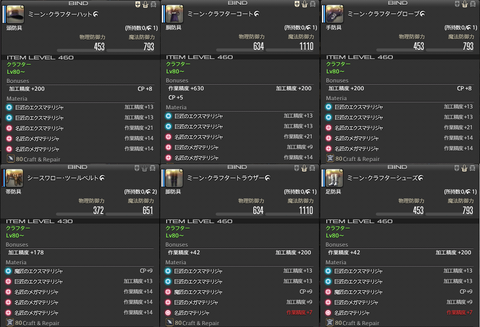 FF14-SS1361
