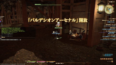 ffxiv_20190213_211934_875