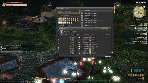 ffxiv_20190103_235736