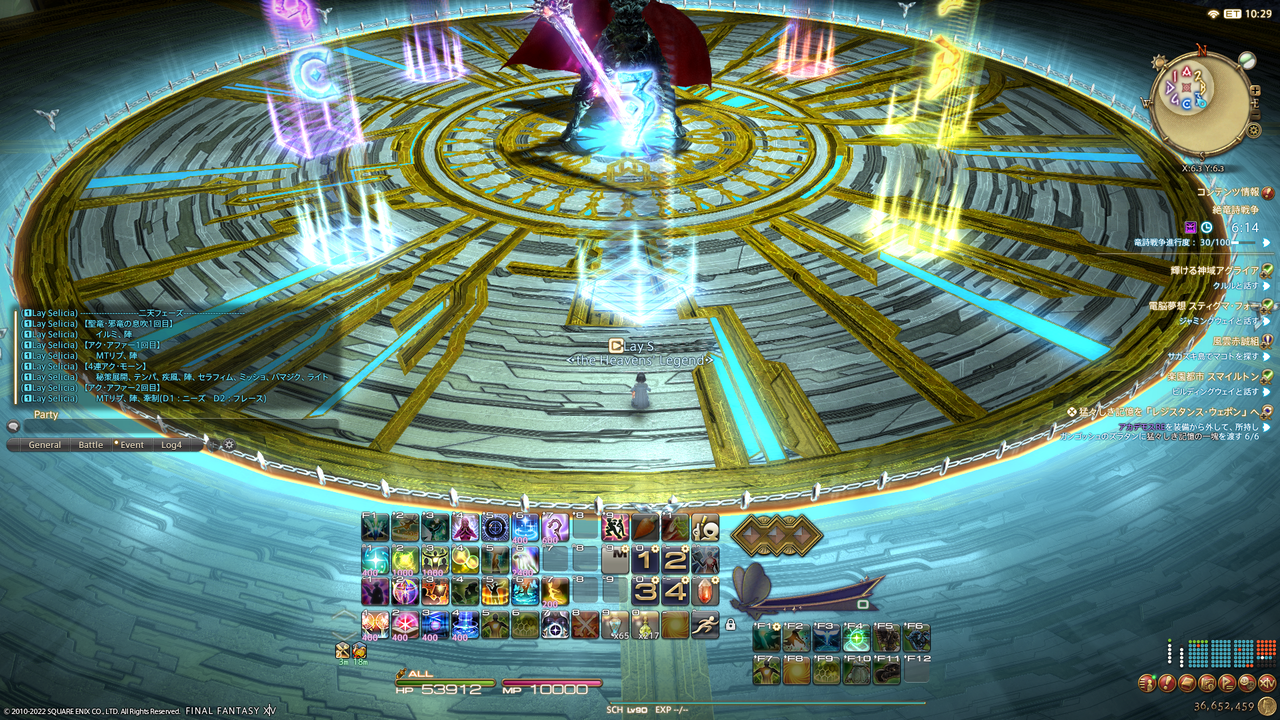 Ff14 絶竜詩戦争 Phase2 ナイツ オブ ラウンド まじ卍