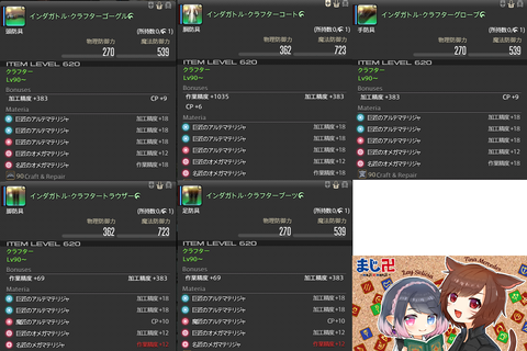 FF14-SS2392