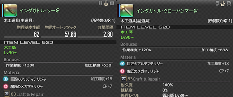 FF14-SS2398