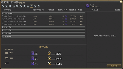 FF14-SS7