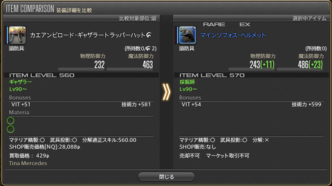 FF14-SS2257