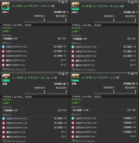 FF14-SS2393