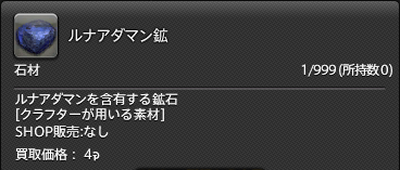 FF14-SS2264