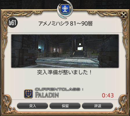 FF14-SS524