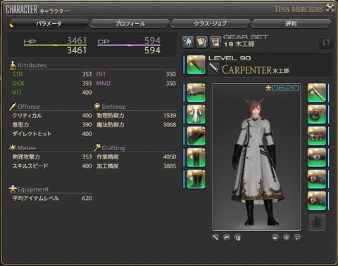 FF14-SS2391