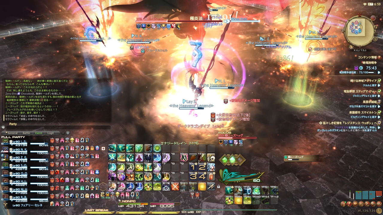 Ff14 絶竜詩戦争 Phase3 ニーズヘッグ まじ卍 Ff14 絶竜詩戦争 Phase3 ニーズヘッグ まじ卍