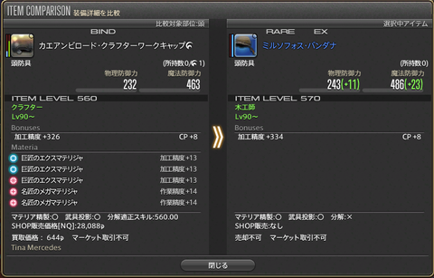 FF14-SS2235