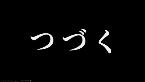 ffxiv_20190326_234726_312