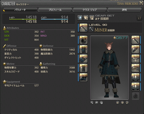 FF14-SS2365