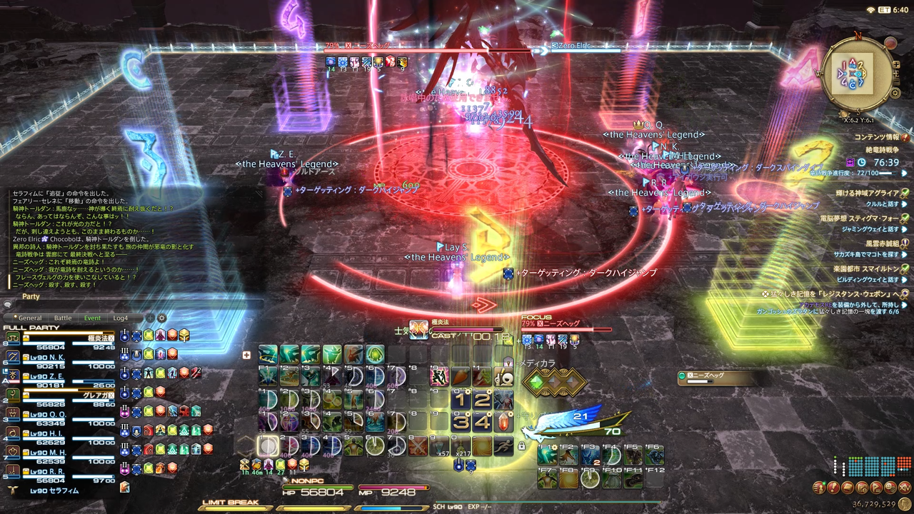 Ff14 絶竜詩戦争 Phase3 ニーズヘッグ まじ卍 Ff14 絶竜詩戦争 Phase3 ニーズヘッグ まじ卍