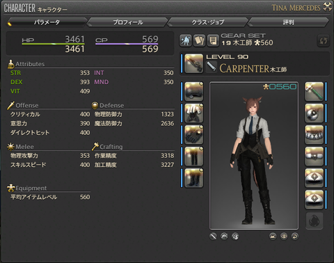 FF14-SS2216