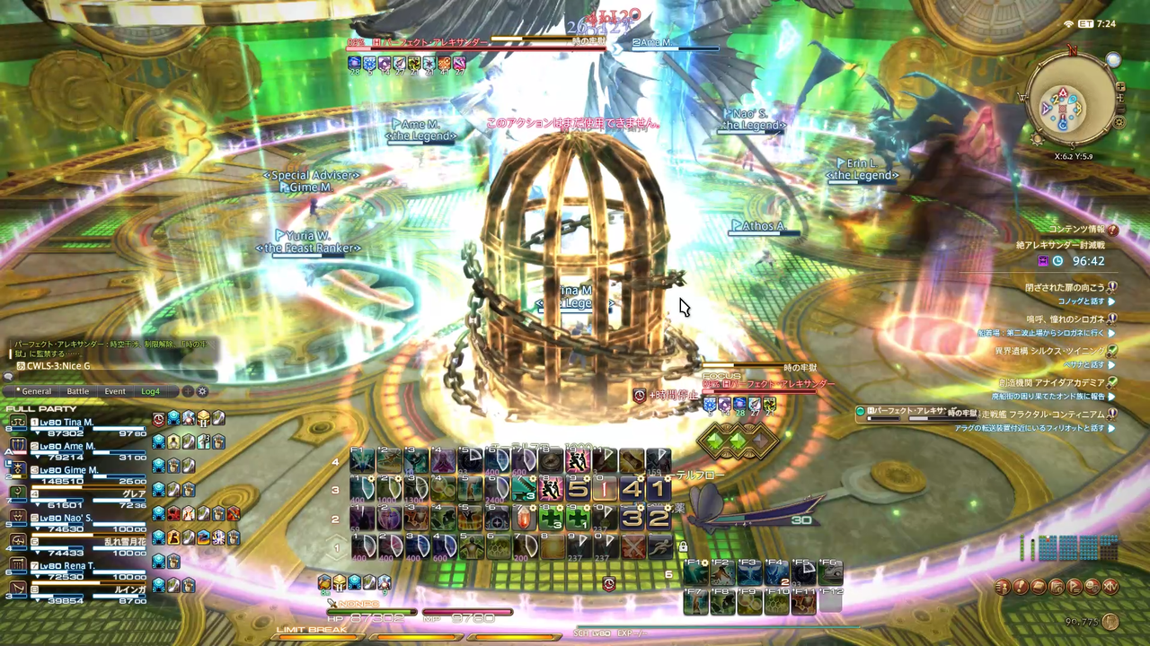 Ff14 絶アレキサンダー討滅戦 Phase4 パーフェクトアレキサンダー まじ卍 Ff14 絶アレキサンダー討滅戦 Phase4 パーフェクトアレキサンダー まじ卍