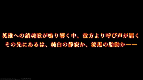 ffxiv_20190326_234719_343