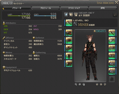 FF14-SS2401