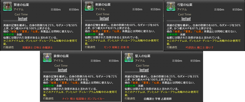 FF14-SS2039