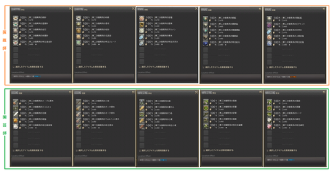 FF14-SS1595